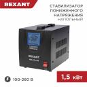 Rexant 11-5022 Стабилизатор пониженного напряжения REX-FR-1500 1 шт Rexant 11-5022 Стабилизатор пониженного напряжения REX-FR-1500 1 шт