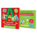 Ахмадуллин Ш. Т. "Букварь-тренажер. Обучение чтению с нуля" мягкий буквы Ахмадуллин Ш. Т. "Букварь-тренажер. Обучение чтению с нуля" мягкий буквы