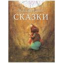 Бианки В. В. "Сказки" твердый Бианки В. В. "Сказки" твердый