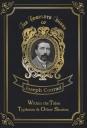 Джозеф Конрад, Joseph Conrad. Within the Tides & Typhoon and Other Stories = Приливы и отливы. Тайфун. Т. 15: на англ.яз Джозеф Конрад, Joseph Conrad. Within the Tides & Typhoon and Other Stories = Приливы и отливы. Тайфун. Т. 15: на англ.яз