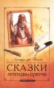 Леонардо да Винчи. Сказки, легенды, притчи Леонардо да Винчи. 10-е изд. Леонардо да Винчи. Сказки, легенды, притчи Леонардо да Винчи. 10-е изд.