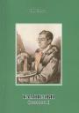 Дмитрий Владимирович Долгов. ГАМПЕЛЬН (генеалогия) Дмитрий Владимирович Долгов. ГАМПЕЛЬН (генеалогия)