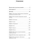 Экман П., Фризен У. "Узнай лжеца по выражению лица" мягкий Экман П., Фризен У. "Узнай лжеца по выражению лица" мягкий