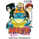 Кисимото М. "Манга Naruto. Наруто. Книга 5. Прерванный экзамен. Кисимото М." твердый Кисимото М. "Манга Naruto. Наруто. Книга 5. Прерванный экзамен. Кисимото М." твердый