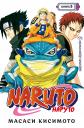 Масаси Кисимото. Наруто. Книга 5 (Том 13, 14, 15) - Прерванный экзамен. (Naruto). Манга Масаси Кисимото. Наруто. Книга 5 (Том 13, 14, 15) - Прерванный экзамен. (Naruto). Манга