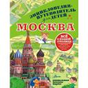 Клюкина Александра Вячеславовна "Москва" Клюкина Александра Вячеславовна "Москва"