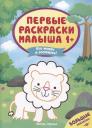 Кто живет в зоопарке? Книжка с наклейками Кто живет в зоопарке? Книжка с наклейками