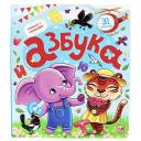 Книга MALAMALAMA Детская книжка с окошками "Азбука" Книга MALAMALAMA Детская книжка с окошками "Азбука"