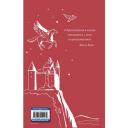 Льюис К.С. "Хроники Нарнии: последняя битва. Три повести" твердый Льюис К.С. "Хроники Нарнии: последняя битва. Три повести" твердый