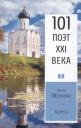 Берега Берега