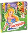 Золушка Золушка
