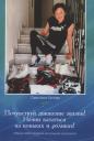Почувствуй движение жизни! Начни кататься на коньках и роликах! Почувствуй движение жизни! Начни кататься на коньках и роликах!