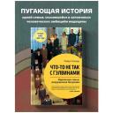 Колкер Роберт. Что-то не так с Гэлвинами. Идеальная семья, разрушенная безумием Колкер Роберт. Что-то не так с Гэлвинами. Идеальная семья, разрушенная безумием