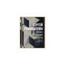 Рубинштейн С.Л. "Основы общей психологии" твердый Рубинштейн С.Л. "Основы общей психологии" твердый