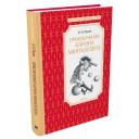 Распе Р. Э. "Книга Приключения барона Мюнхаузена. Распе Р.Э." твердый Распе Р. Э. "Книга Приключения барона Мюнхаузена. Распе Р.Э." твердый