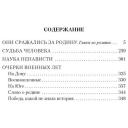 Шолохов М. "Судьба человека" мягкий Шолохов М. "Судьба человека" мягкий