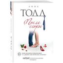 Тодд А. "После ссоры (#2)" мягкий Тодд А. "После ссоры (#2)" мягкий