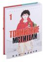 Кэн Вакуи. Токийские мстители. Том 1 (Tokyo Revengers). Манга Кэн Вакуи. Токийские мстители. Том 1 (Tokyo Revengers). Манга