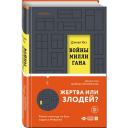 Киз Д. "Войны Миллигана" твердый Киз Д. "Войны Миллигана" твердый