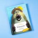 Книга "Я выхухоль" с раскрасками , издательство Альпина Дети, 6+ | Оксана Коростышевская Книга "Я выхухоль" с раскрасками , издательство Альпина Дети, 6+ | Оксана Коростышевская