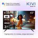 Ultra HD (4K) LED телевизор 43" Kivi K43UD60B Ultra HD (4K) LED телевизор 43" Kivi K43UD60B