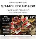 Телевизор TCL 98Q7C (98C7K) Телевизор TCL 98Q7C (98C7K)