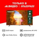 Ultra HD (4K) LED телевизор 50" Toshiba 50C450ME Ultra HD (4K) LED телевизор 50" Toshiba 50C450ME