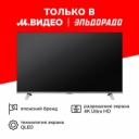 Ultra HD (4K) QLED телевизор 55" 55C450ME Ultra HD (4K) QLED телевизор 55" 55C450ME