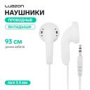 Наушники Luazon VBT 1.0, проводные, вкладыши, Jack 3.5 мм, кабель 93 см, белые Наушники Luazon VBT 1.0, проводные, вкладыши, Jack 3.5 мм, кабель 93 см, белые