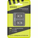 Зарядное устройство CAN-4IS-05 предназначено для заряда I-го или 2-х никель-металлогидридных (Ni-Mh) или литий-ионных (LI-ION) аккумуляторов типа «Крона» любых фирм-производителей.Питание устройства осуществляется от USB-разъема 5В. Кабель Micro-USB – USB входит в комплект поставки.В ЗУ установлены индикаторы, на котором отображается процесс зарядки. Окончание зарядки происходит автоматически (автоотключение). ЗУ оснащено защитой от перегрузок и избыточного тока.Важно: Зарядное устройство предназначено для зарядки исключительно аккумуляторных батареек. Обычные алкалиновые (щелочные), солевые и прочие элементы питания перезаряжать категорически запрещено. Зарядное устройство CAN-4IS-05 предназначено для заряда I-го или 2-х никель-металлогидридных (Ni-Mh) или литий-ионных (LI-ION) аккумуляторов типа «Крона» любых фирм-производителей.Питание устройства осуществляется от USB-разъема 5В. Кабель Micro-USB – USB входит в комплект поставки.В ЗУ установлены индикаторы, на котором отображается процесс зарядки. Окончание зарядки происходит автоматически (автоотключение). ЗУ оснащено защитой от перегрузок и избыточного тока.Важно: Зарядное устройство предназначено для зарядки исключительно аккумуляторных батареек. Обычные алкалиновые (щелочные), солевые и прочие элементы питания перезаряжать категорически запрещено.