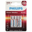Батарейка Philips Power ААА мизинчиковая LR03 1,5 В (4 шт.) (Б0062736) Батарейка Philips Power ААА мизинчиковая LR03 1,5 В (4 шт.) (Б0062736)