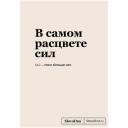 ЭКСМО Блокнот SlovoDna. В самом расцвете сил (А5,128 стр.,С НОВЫМ КОНТЕНТОМ)16+ ЭКСМО Блокнот SlovoDna. В самом расцвете сил (А5,128 стр.,С НОВЫМ КОНТЕНТОМ)16+
