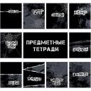Тетрадь Комус Класс Панк Тетрадь Комус Класс Панк