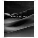 Тетрадь Be Smart Dune Информатика, 48 листов, клетка, 165х203 мм Тетрадь Be Smart Dune Информатика, 48 листов, клетка, 165х203 мм