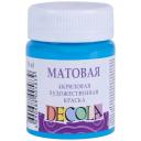 Decola Краска акриловая матовая, 50 мл, небесно-голубая Decola Краска акриловая матовая, 50 мл, небесно-голубая