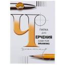 Папка для черчения Лилия Холдинг школьная 59.4 х 42 см (A2), 200 г/м?, 24 л. белый A2 59.4 см 42 см 200 г/м? Папка для черчения Лилия Холдинг школьная 59.4 х 42 см (A2), 200 г/м?, 24 л. белый A2 59.4 см 42 см 200 г/м?