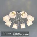 Люстра потолочная Лацио 8 ламп 24 м? цвет белый Люстра потолочная Лацио 8 ламп 24 м? цвет белый