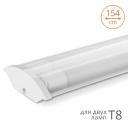 Потолочный светильник линейный WT82150-02 под светодиодные лампы T8 IP20 Wolta Потолочный светильник линейный WT82150-02 под светодиодные лампы T8 IP20 Wolta