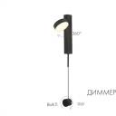 Бра светодиодное 8422,19 Kink Light Винетта 08422,19 Бра светодиодное 8422,19 Kink Light Винетта 08422,19