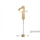 Бра светодиодное 8422,2 Kink Light Винетта 08422,20 Бра светодиодное 8422,2 Kink Light Винетта 08422,20
