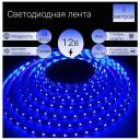 Лента светодиодная GENERAL 4.8 Вт/м 12V IP65 синий (2835, 60 диодов/м, 300 диодов/5м) (катушка 5м) Лента светодиодная GENERAL 4.8 Вт/м 12V IP65 синий (2835, 60 диодов/м, 300 диодов/5м) (катушка 5м)