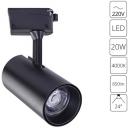 Трековый светильник однофазный 220V светодиодный Arte Lamp Vinsant A2665PL-1BK Трековый светильник однофазный 220V светодиодный Arte Lamp Vinsant A2665PL-1BK