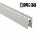 Шинопровод магнитный Novotech Flum 135153 Шинопровод магнитный Novotech Flum 135153
