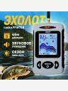 Эхолот Lucky FFW718, Серый Эхолот Lucky FFW718, Серый