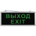 Светильник светодиодный SSA-101-1-20 3ч 3Вт выход-exit универс. аварийный ЭРА Б0044388 Светильник светодиодный SSA-101-1-20 3ч 3Вт выход-exit универс. аварийный ЭРА Б0044388