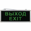 Аварийный светодиодный светильник ЭРА SSA101120 Б0044388 Аварийный светодиодный светильник ЭРА SSA101120 Б0044388