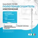 Электрический полотенцесушитель Vincea Электрический полотенцесушитель Vincea