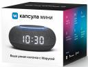 Умная колонка VK Капсула Мини Маруся т.серый 5W 1.0 BT 10м (MRC02BK) Умная колонка VK Капсула Мини Маруся т.серый 5W 1.0 BT 10м (MRC02BK)