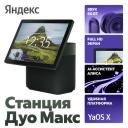 Яндекс Станция Дуо Макс с Алисой на YandexGPT, зеленый, с Zigbee, Умная колонка Яндекс Станция Дуо Макс с Алисой на YandexGPT, зеленый, с Zigbee, Умная колонка
