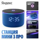 Умная колонка Яндекс Мини 3 Про Zigbee с Алисой на YaGPT, синий (YNDX-00059BLU) Умная колонка Яндекс Мини 3 Про Zigbee с Алисой на YaGPT, синий (YNDX-00059BLU)